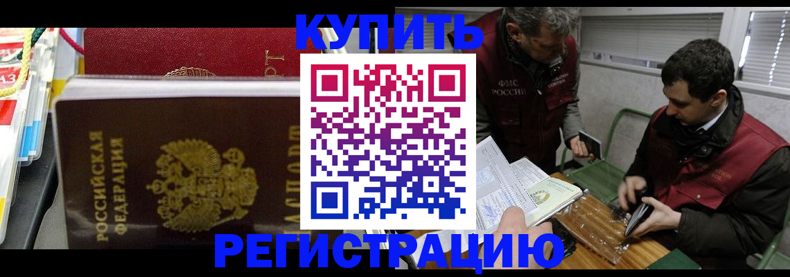 прописка поиск в Рузаевке