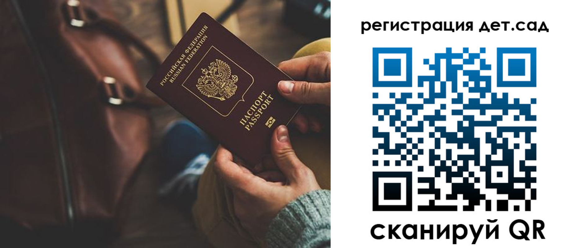 прописка в Рузаевке