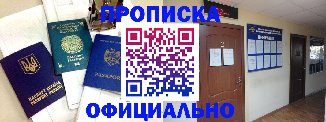 временная регистрация надежно в Рузаевке