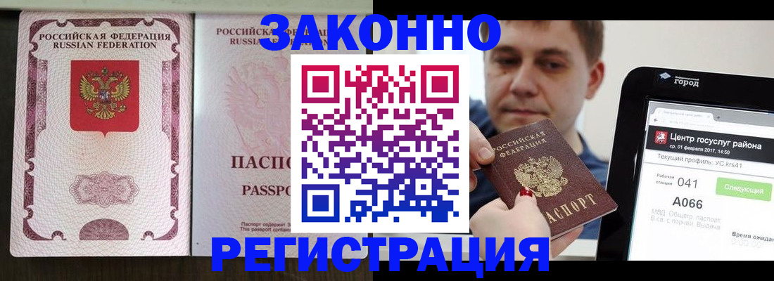 прописка иностранных граждан в Рузаевке